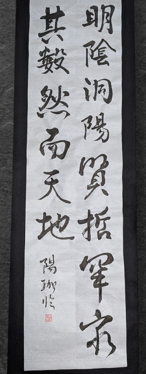 集字聖教序/臨書
