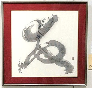 友