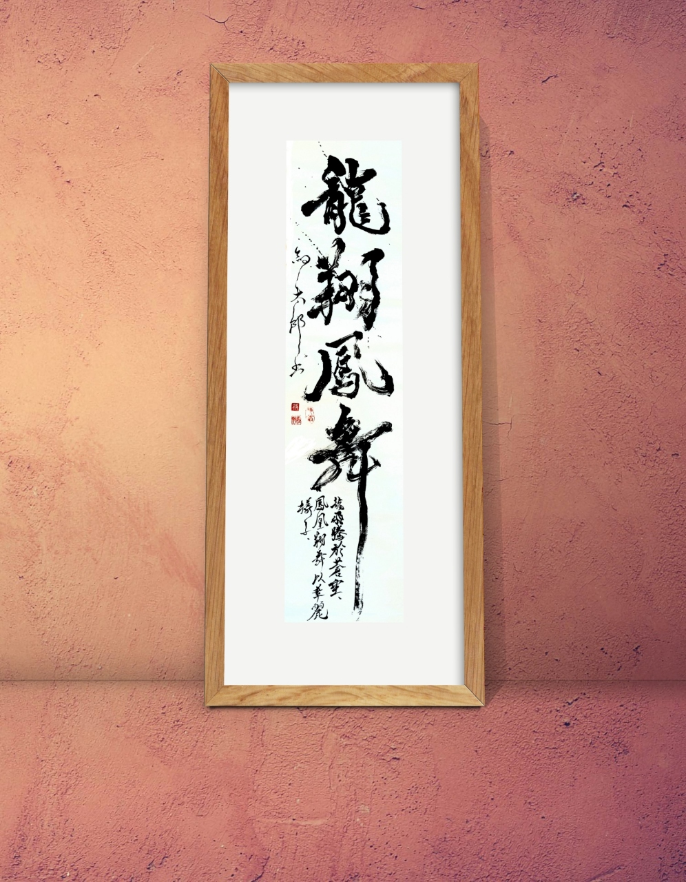 龍翔鳳舞」 – KAKOU