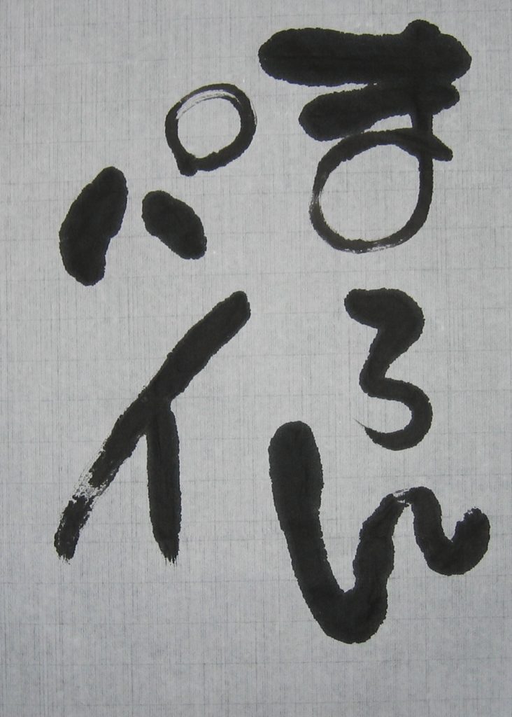 まろんパイ