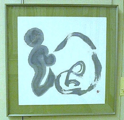 烟