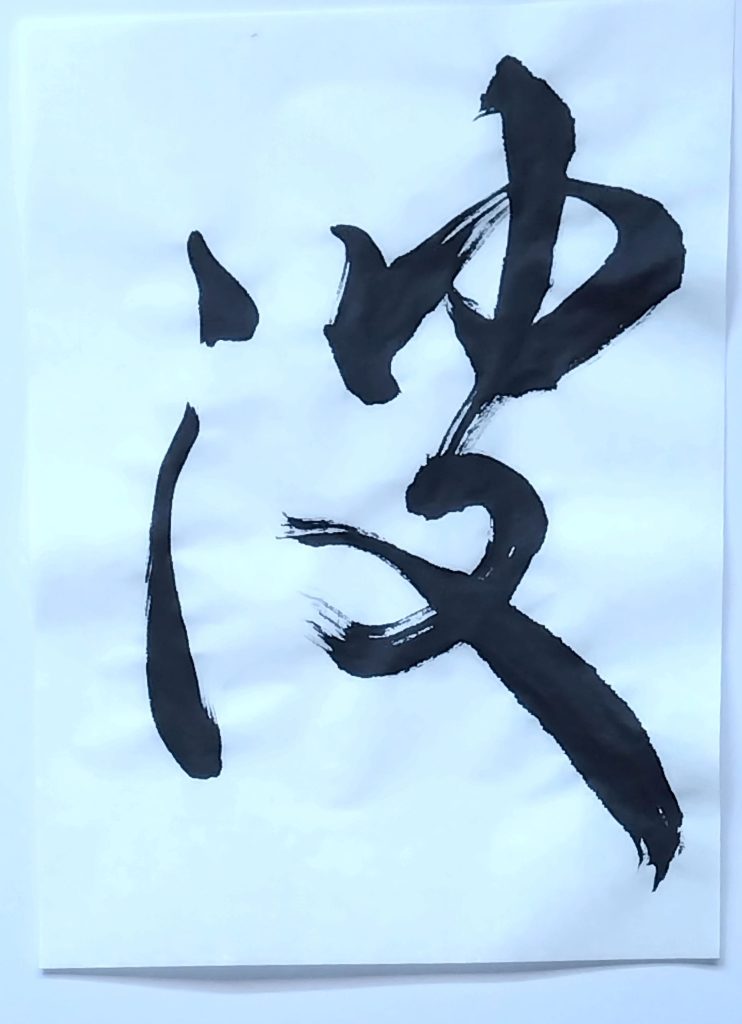 波