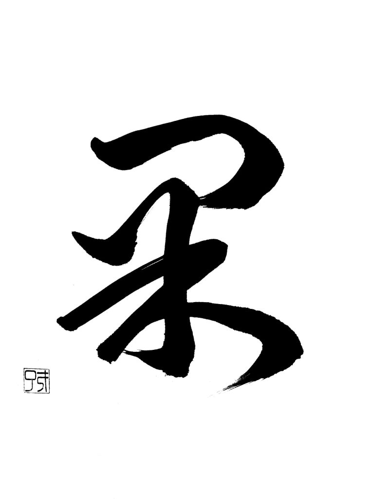 果