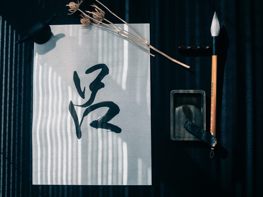 【お題】字母を書こう 第2回「呂（ろ）」がはじまりました