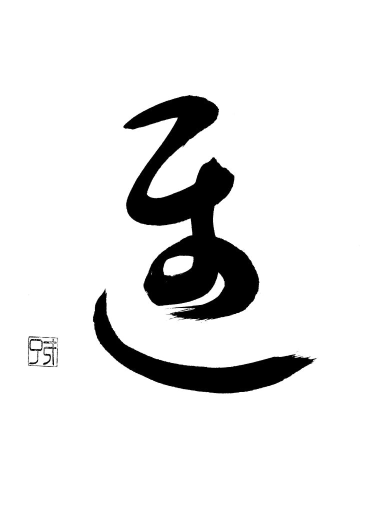 進