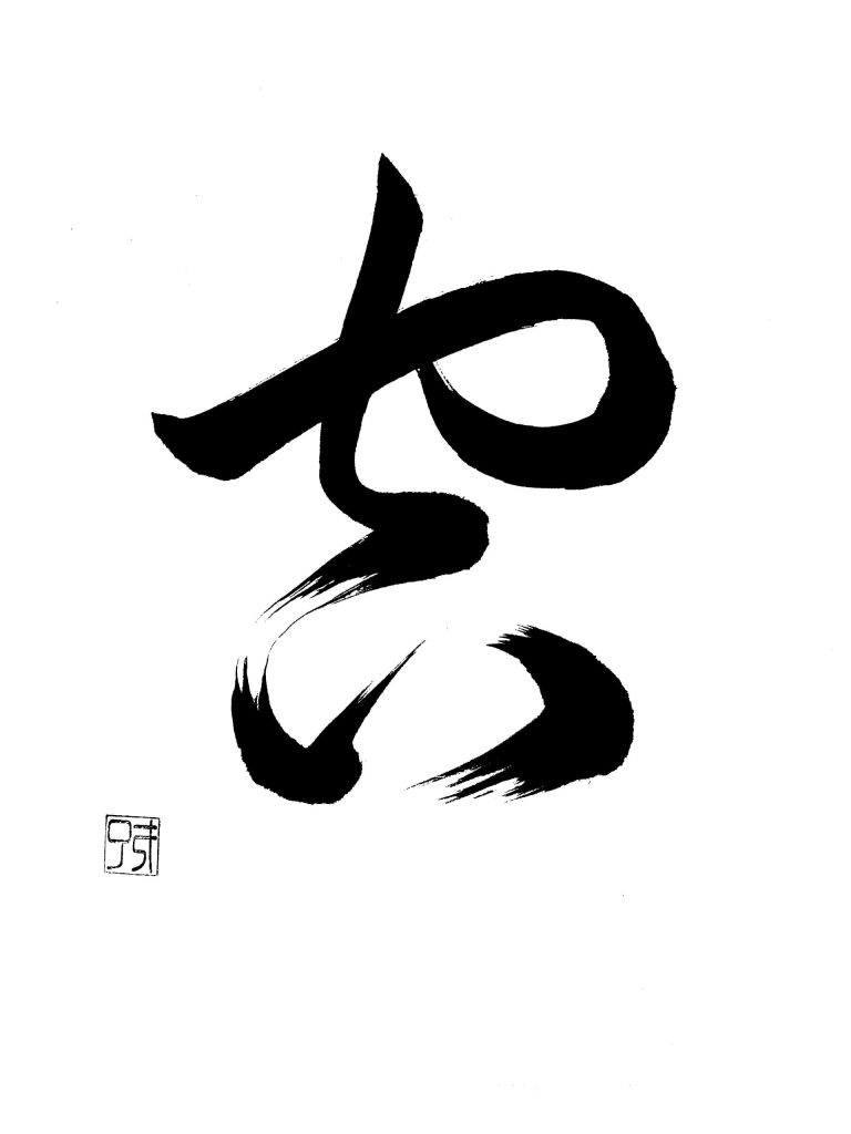 空