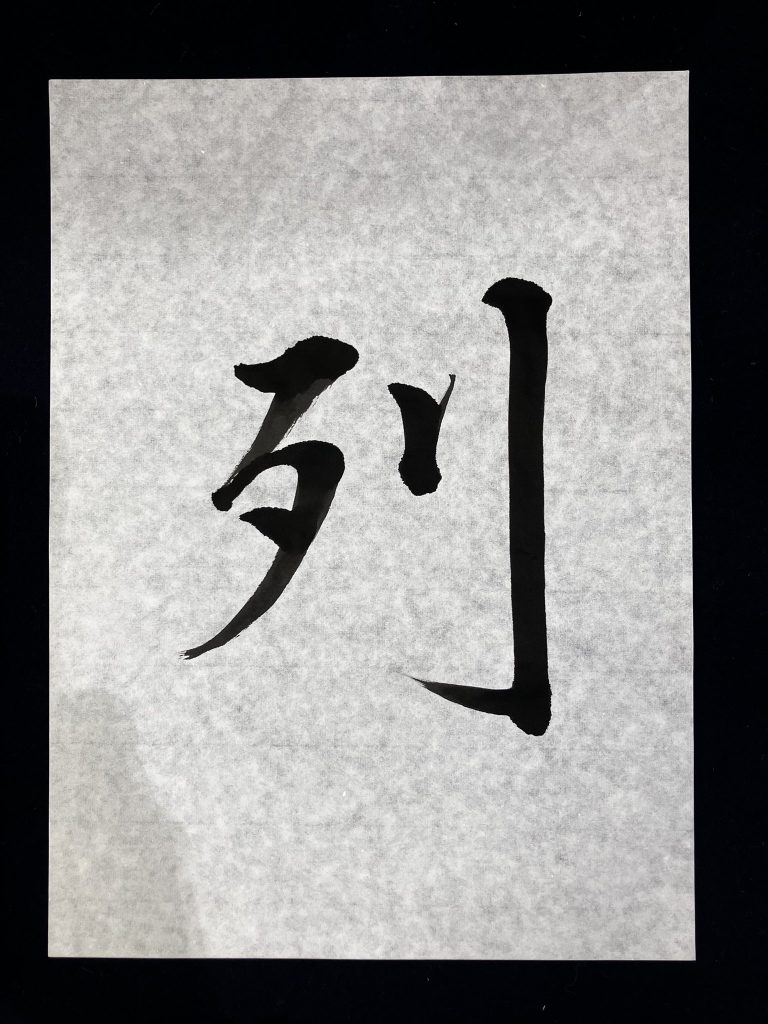 列