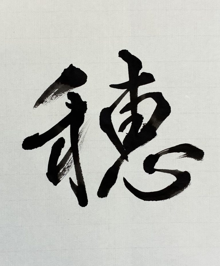 穂