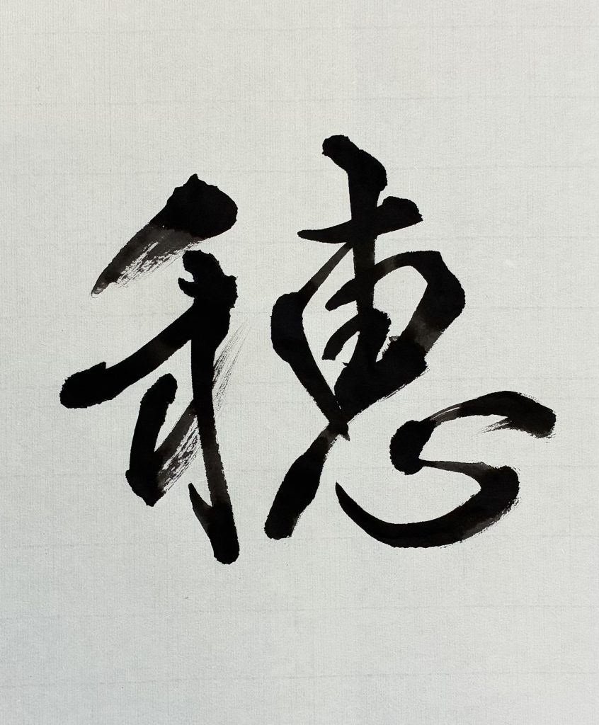 穂