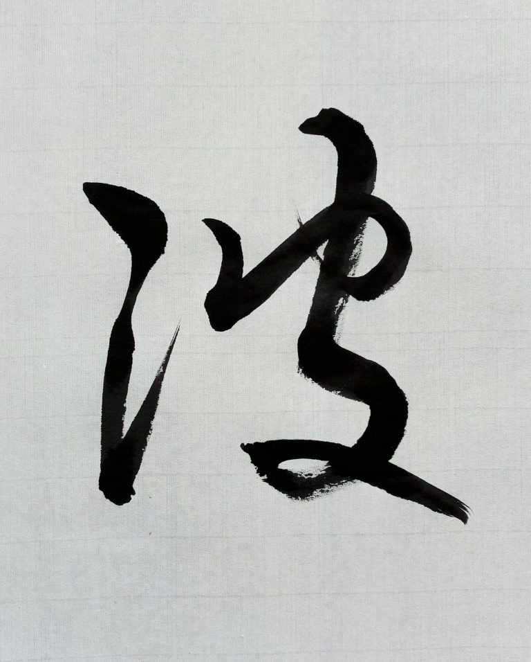 波