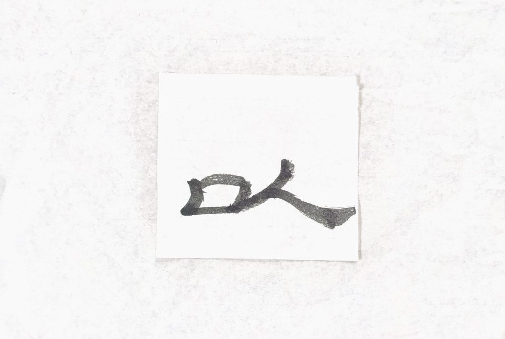 以