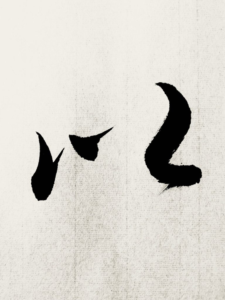 以