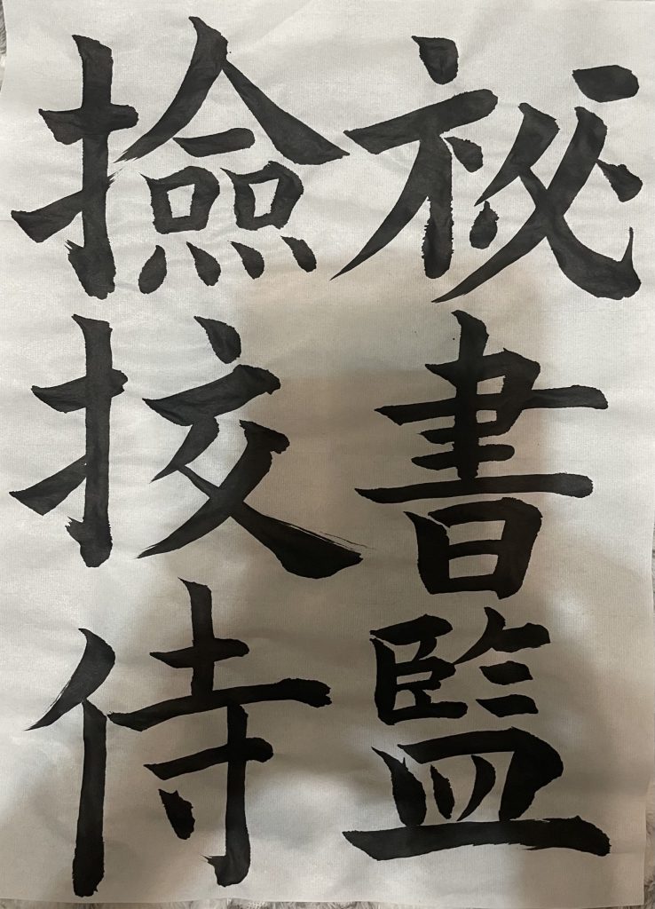 九成宮醴泉銘