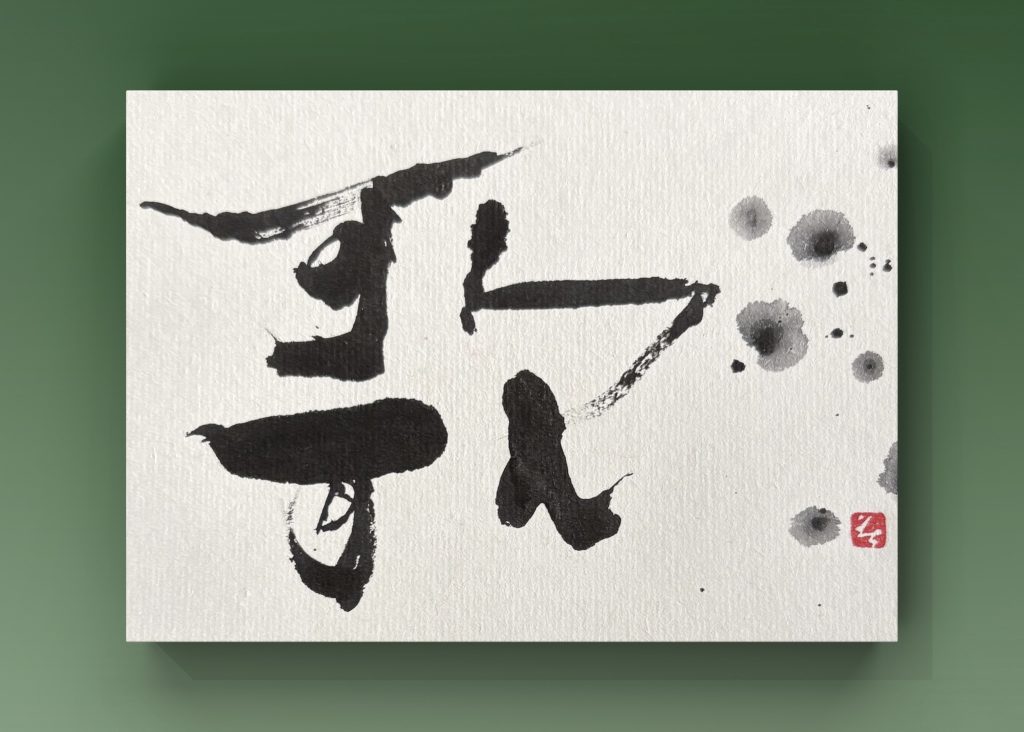 歌