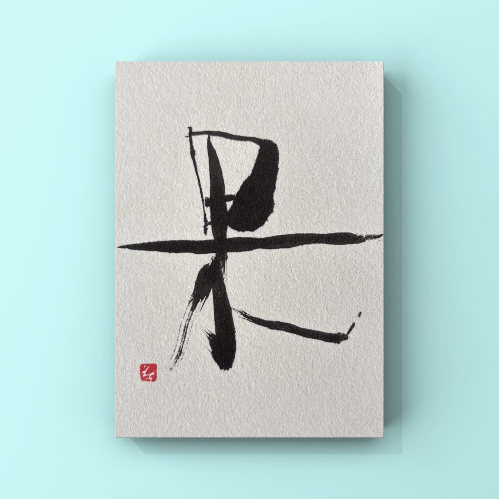 果