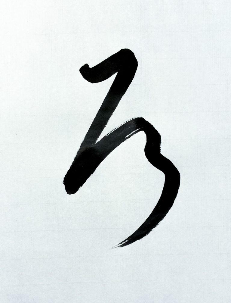 呂