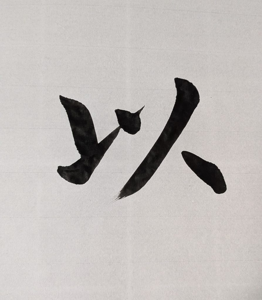 以