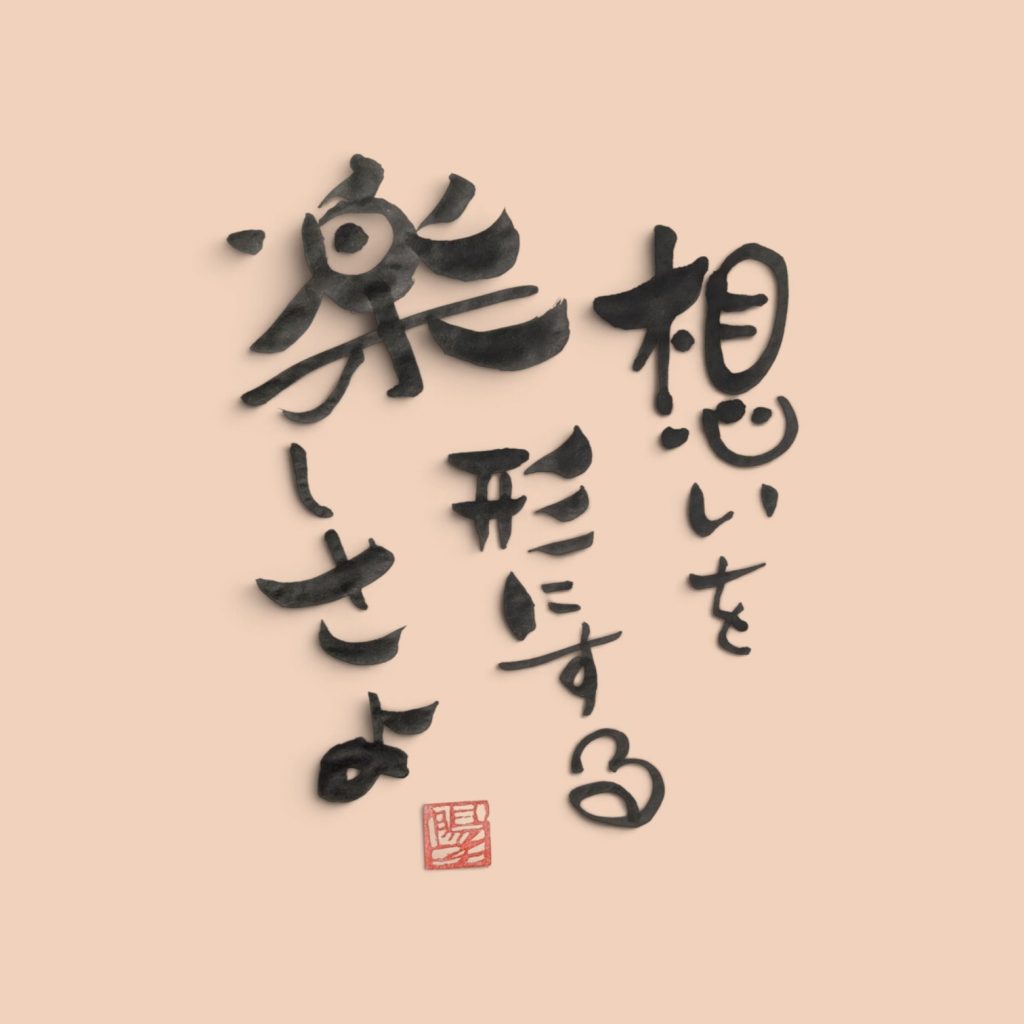 書は楽しい