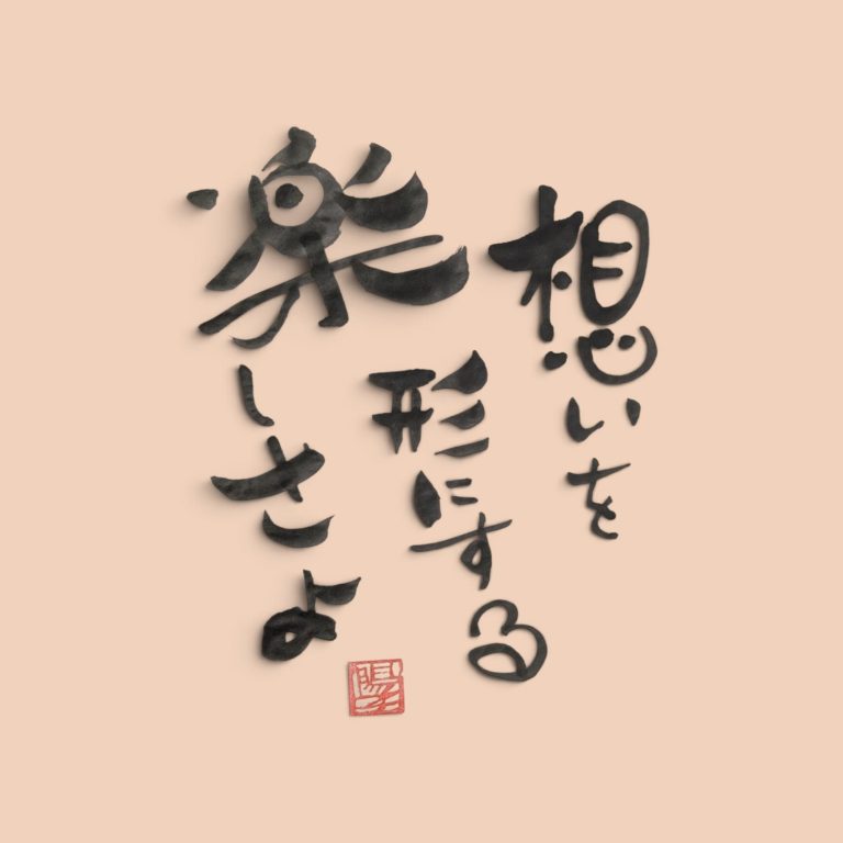 書は楽しい