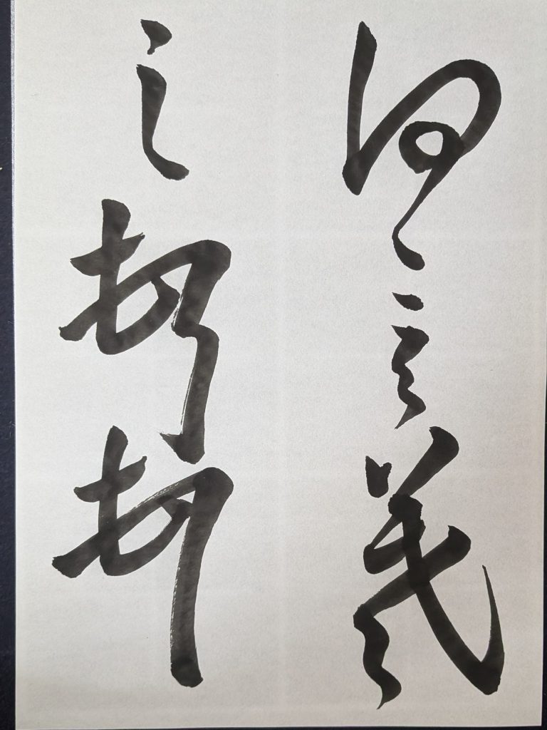 王羲之「喪乱帖」何言羲/之頓首頓首