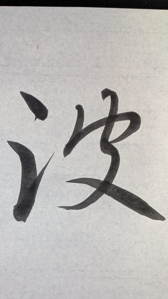 キラキラの波