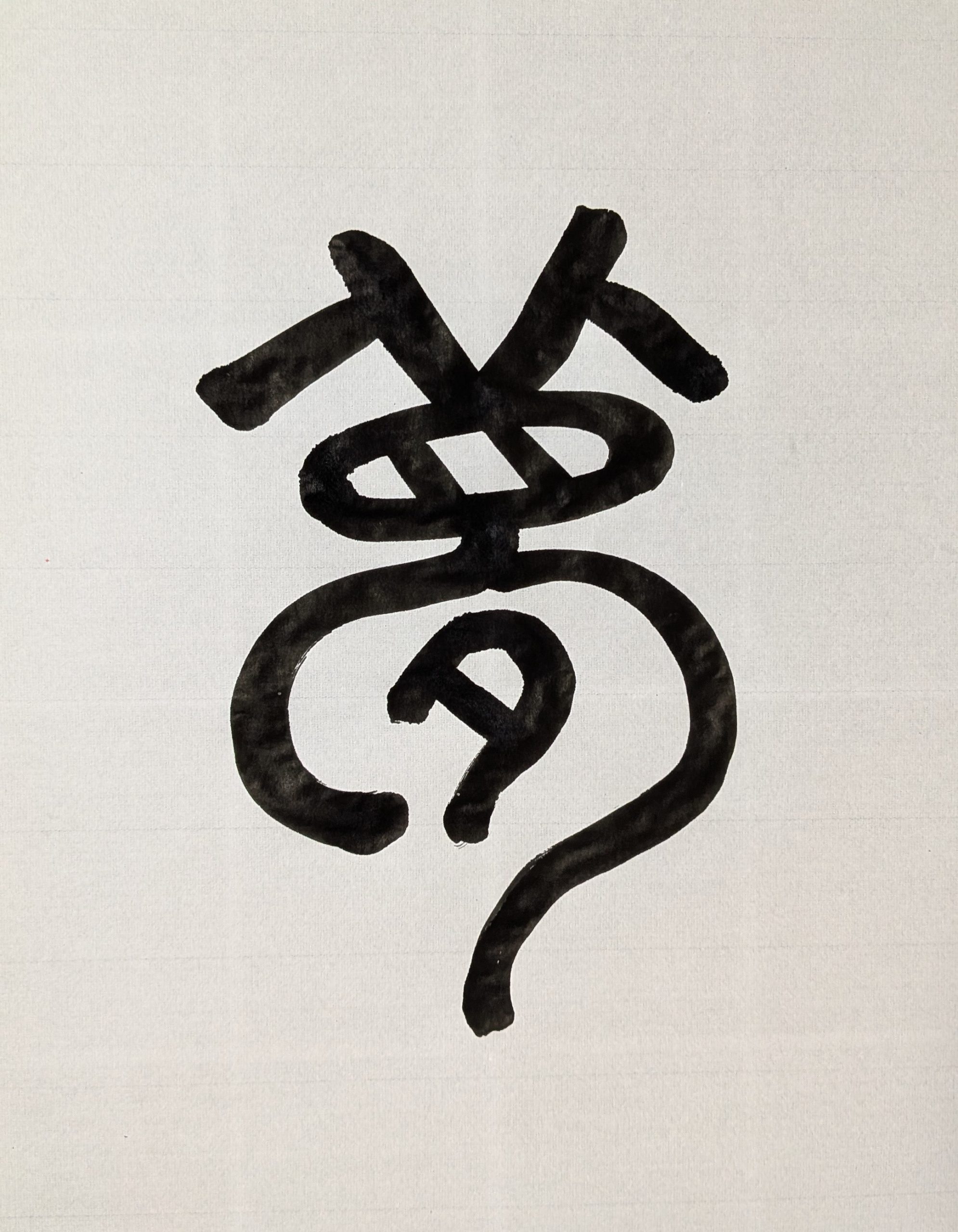 昔の夢