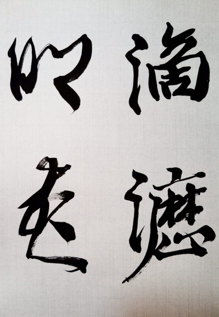 臨 李嶠詩