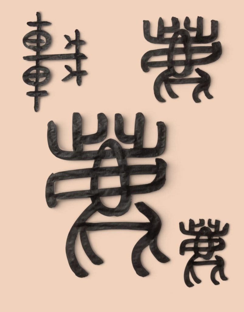 昔も今も…