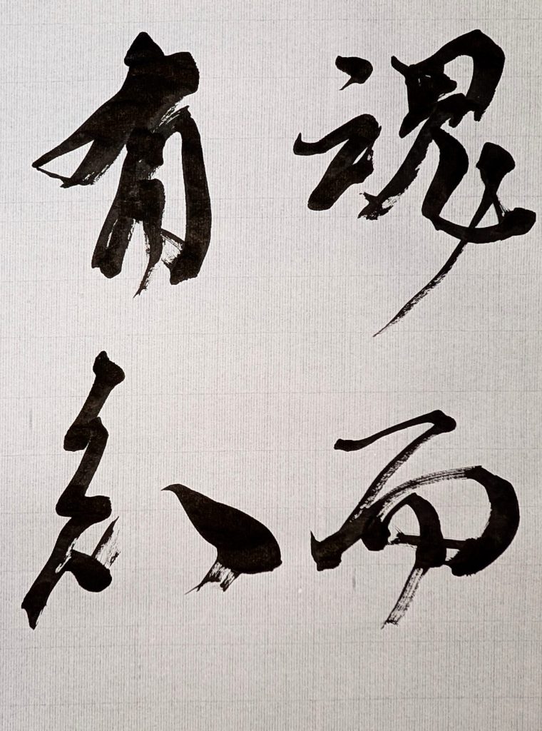 臨 祭姪文稿