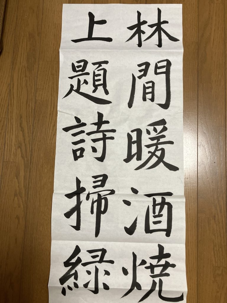 孔子廟堂碑