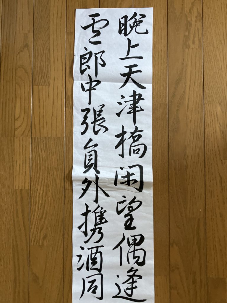 白楽天詩巻