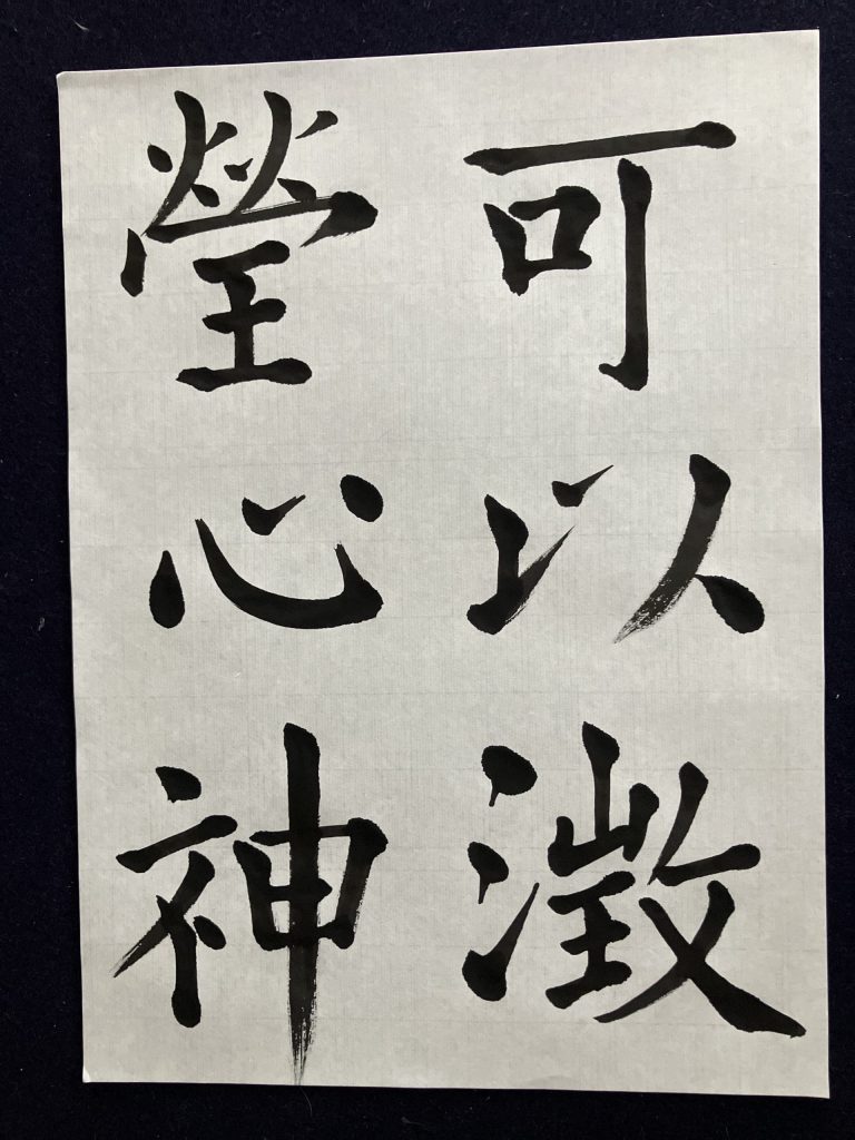 九成宮醴泉銘