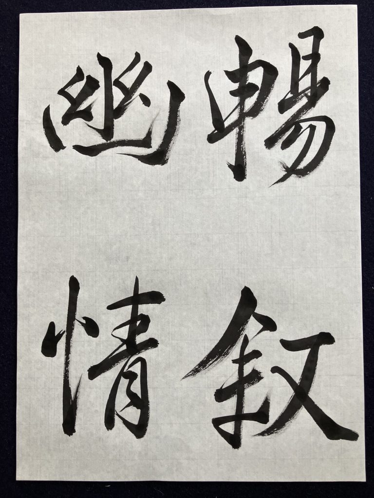 蘭亭敘