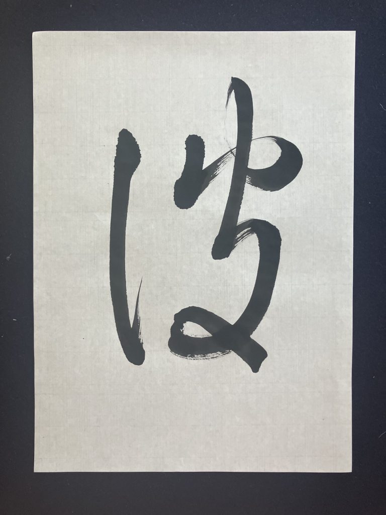 波