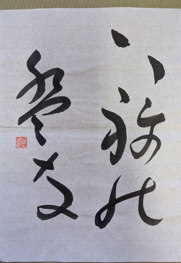 稲の花