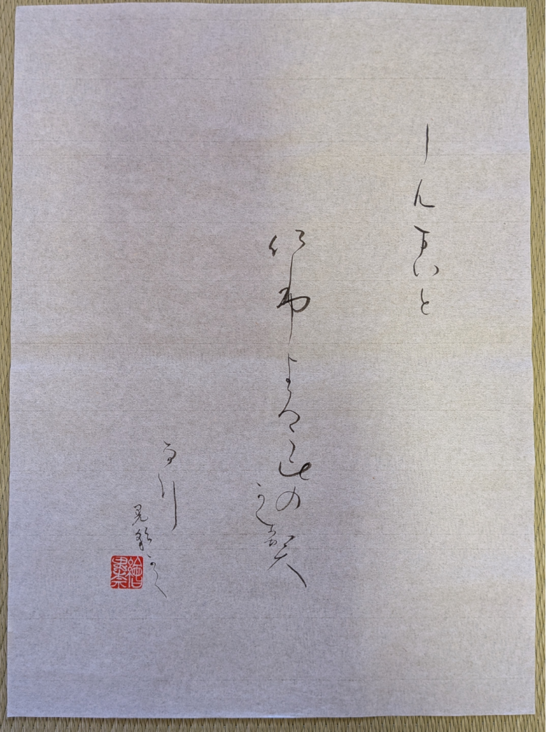 新米といふよろこびのかすかなり