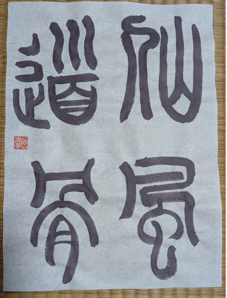 李白詩