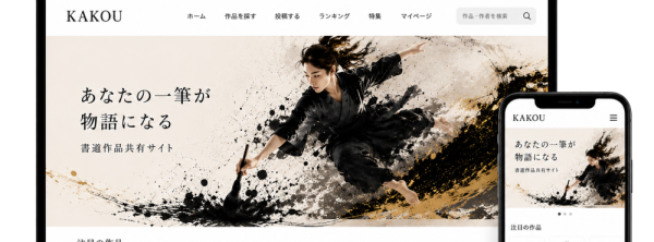 KAKOU公式