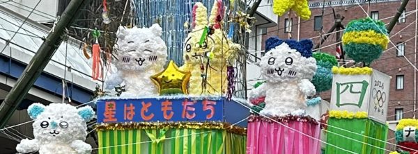 竹田煌縁