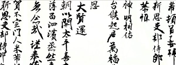 斂太郎