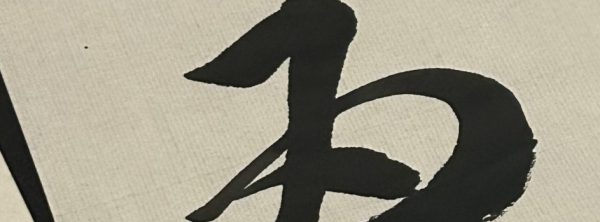 春風